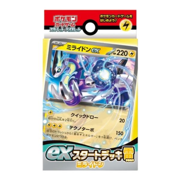 ポケモンカードゲーム スカーレット＆バイオレット exスタートデッキ