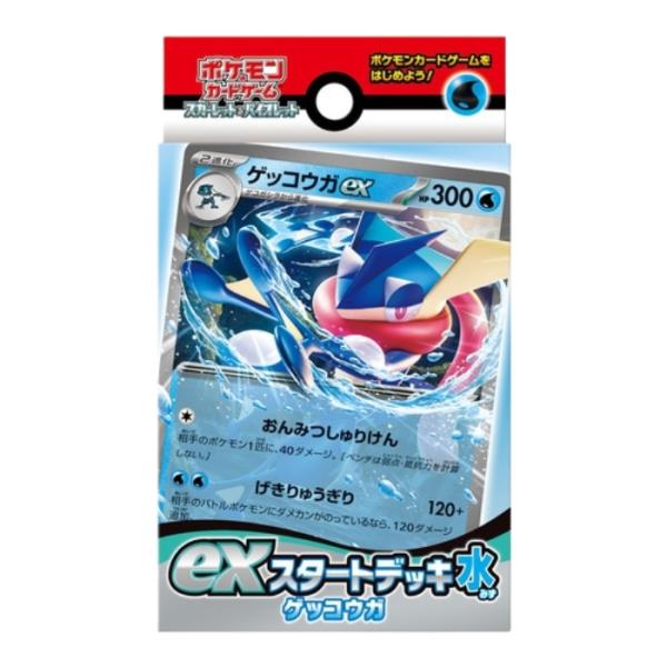 ポケモンカードゲーム スカーレット＆バイオレット exスタートデッキ