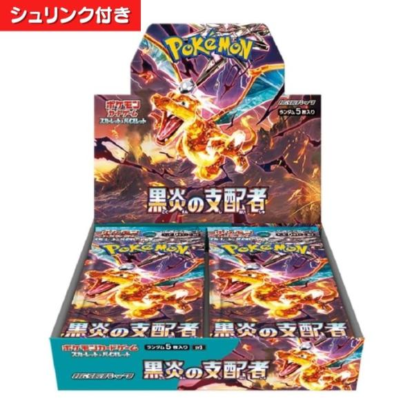 ポケモンカードゲーム 拡張パック2箱セット　おまけ付 黒炎の支配者、未来の一閃 ポケモンカードゲーム スカーレット&バイオレット 拡張パック 黒炎の