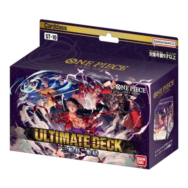 まとめ売り 船長 １ evalue-omochayasan_4549660928768