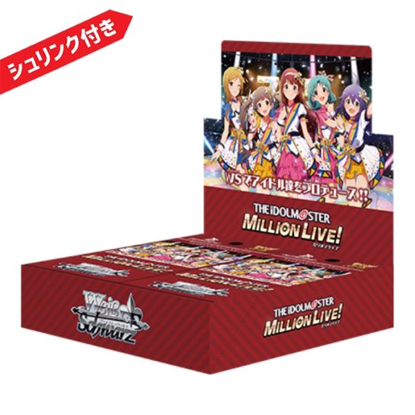 ヴァイスシュヴァルツ ブースターパック アイドルマスター ミリオンライブ！ 1パック