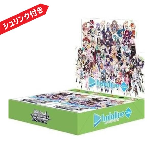 他サイト： ヴァイスシュヴァルツ ブースターパック ホロライブプロダクション Vol.1&amp;Vol.2 Re:Mix BOX 新品未開封 シュリンク付きの商品画像