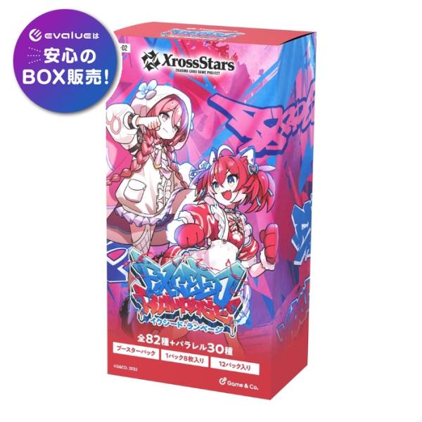 Xross Stars 第２弾3箱　第3弾1箱　新品テープ付き Xross Stars ブースターパック第2弾 『Exceed Rampage』 BOX 新品未