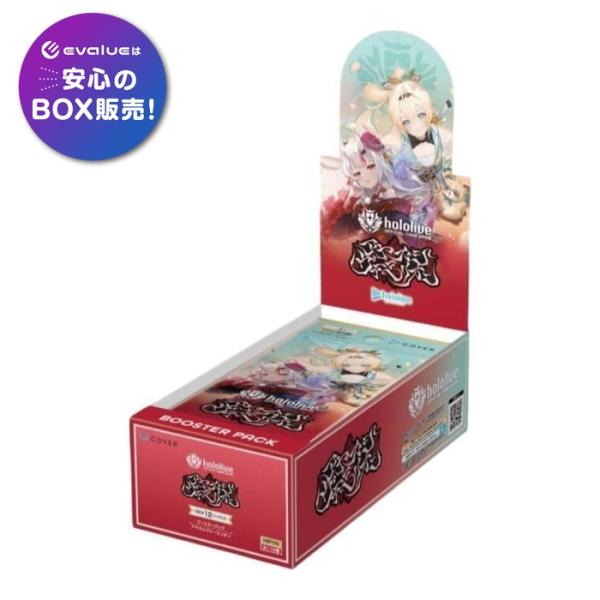 ホロライブオフィシャルカードゲーム ブースターパック第6弾 アヤカシヴァーミリオン BOX hololive OFFICIAL CARD GAME 新品未開封 シュリンク付き