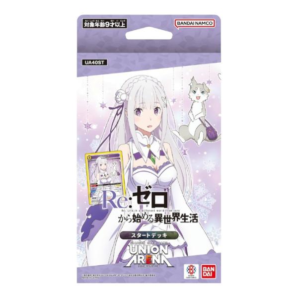 ※詳細は公式サイトをご確認ください(C)長月達平・株式会社KADOKAWA刊／Re:ゼロから始める異世界生活3製作委員会