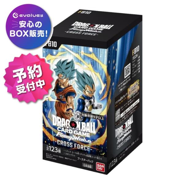 ドラゴンボールカードゲーム FB04 フュージョンワールド　テープ　付き ドラゴンボール ドラゴンボールスーパーカードゲーム フュージョン