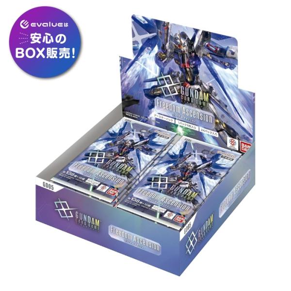 ガンダムカードゲーム ブースターパック Freedom Ascension GD05 BOX バンダイ BANDAI 新品未開封