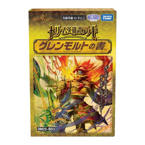 デュエル・マスターズ デュエル・マスターズTCG DM25-BD3 ドリーム英雄 