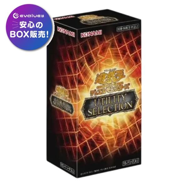 遊戯王OCGデュエルモンスターズ UTILITY SELECTION BOX 新品未開封 シュリンク付き