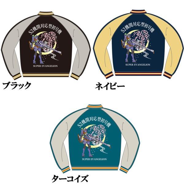 Eva 錦 スーパーエヴァンゲリオン総刺繍スカジャン 0093 Evangelion Store Yahoo 店 通販 Yahoo ショッピング
