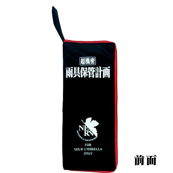Evangelion Store Tokyo 01 雨具保管計画nervマーク 傘ポーチ Dejapan Bid And Buy Japan With 0 Commission