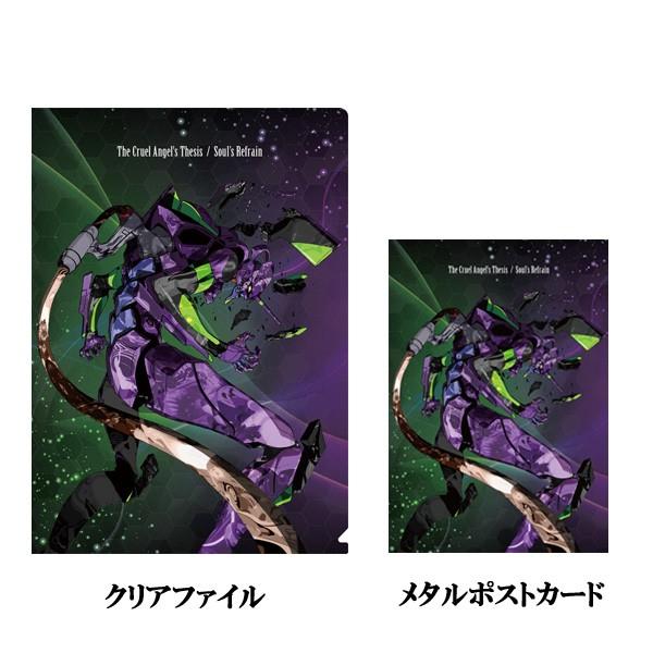 Evastoreオリジナル マキシシングル初号機メタルポストカード クリアファイルセット 摩砂雪イラスト Buyee Buyee Japanese Proxy Service Buy From Japan Bot Online