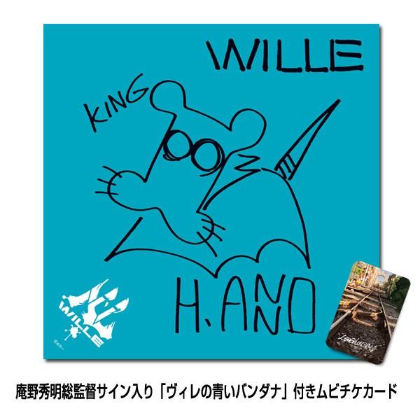 庵野秀明総監督サイン入り ヴィレの青いバンダナ 付 シン エヴァンゲリオン劇場版 ムビチケカード お届け予定 年12月中旬 0741 Evangelion Store Yahoo 店 通販 Yahoo ショッピング