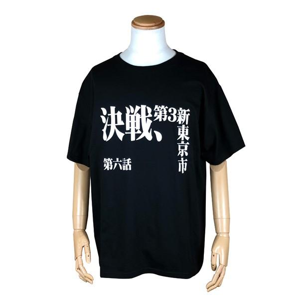 新世紀エヴァンゲリオン サブタイトルビッグtシャツ 第六話 決戦 第3新東京市 2xl 1001 Evangelion Store Yahoo 店 通販 Yahoo ショッピング