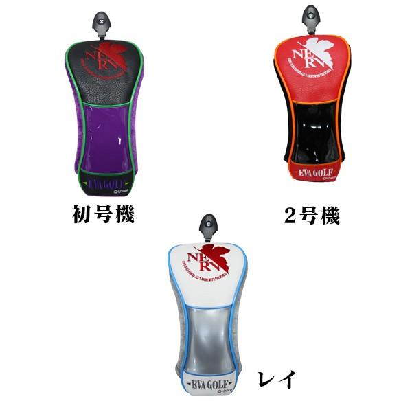 Eva Golf ヘッドカバー フェアウェイウッド用 D023 Evangelion Store Yahoo 店 通販 Yahoo ショッピング