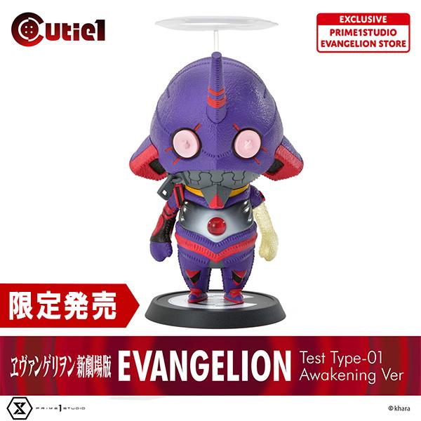 限定発売 キューティ1 ヱヴァンゲリヲン新劇場版エヴァンゲリオン 初号機覚醒ver プライム1スタジオ お届け予定 22年5月 K Evangelion Store Yahoo 店 通販 Yahoo ショッピング
