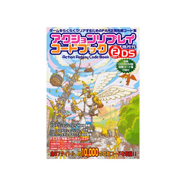 アクションリプレイ コードブック Vol 2 Ds Buyee Buyee Japanese Proxy Service Buy From Japan Bot Online