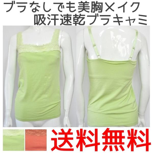 グラマーさんのためのサイズが選べる美胸ブラトップ 吸汗速乾 綿素材 E75 F70 F75 G70 G75 ライトグリーン オレンジ Buyee Buyee บร การต วกลางจากญ ป น ซ อจากประเทศญ ป น