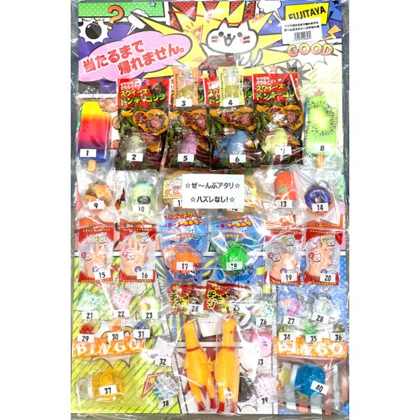 ぜんぶスクイーズやねん当て 40付 : イベント用品問屋トチギヤ - 通販