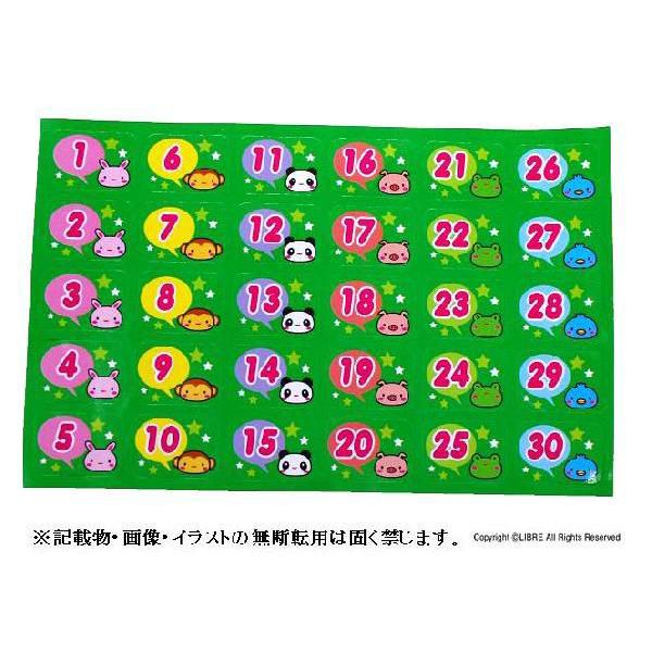 数字シール【30付】 5枚セット : イベント用品問屋トチギヤ - 通販