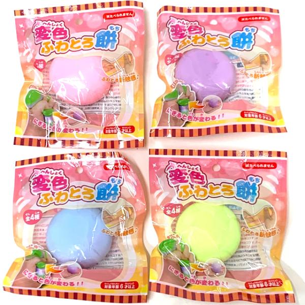 新感覚おもちゃ！！柔らか大福の様で、握るのが癖になりそう！！■1個のパッケージサイズ：約14.5×13cm■1個あたり単価税別90円。色アソート。【不良返品不可商品】