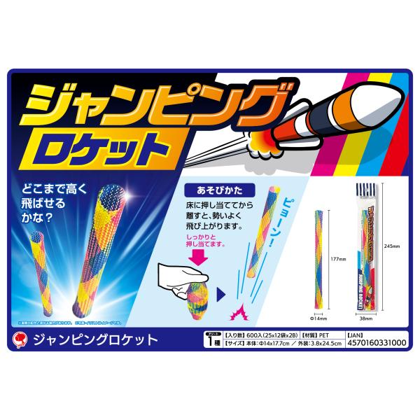 ロケット団の栄光　500パック オフィシャルグッズ】日本の宇宙開発スケールフィギュア