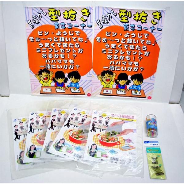 型抜き（かたぬき）準備セット : イベント用品問屋トチギヤ - 通販