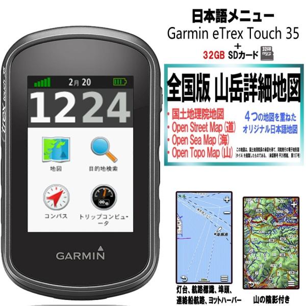 GARMIN eTrex Touch 35J 日本語版、日本登山地形図SD付き