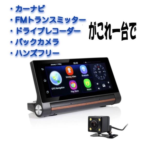 タッチスクリーン 7インチgpsカーナビ バックカメラ ドライブレコーダー Bluetoothハンズフリー Wi Fiテザリング