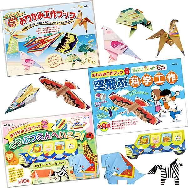 折り紙工作ブックセット 簡単折り紙3種類 各2冊 計6冊セット No 販促イベント屋 通販 Yahoo ショッピング