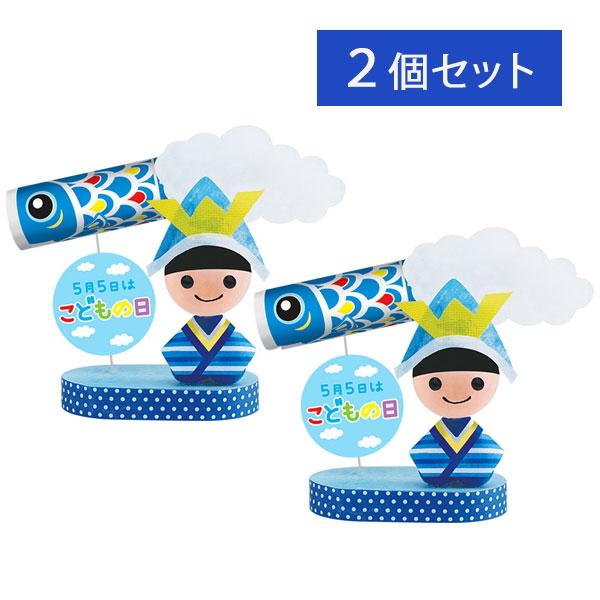 子供の日装飾 わくわくこいのぼりPOP [2個セット] H13cm/ 子供の日