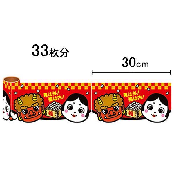 節分装飾 かんたんロール幕 節分 W約10m巻 1ピッチ33枚分 動画有 No 103 販促イベント屋 通販 Yahoo ショッピング