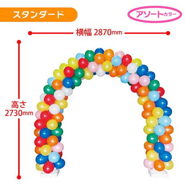 風船スタンドセット ゴム風船アーチキット カラフル バルーン ディスプレイ No 112 販促イベント屋 通販 Yahoo ショッピング