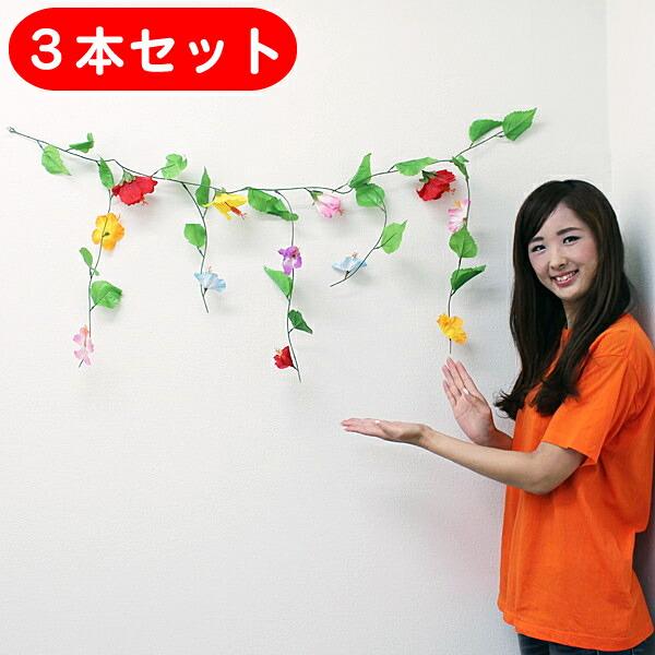 夏装飾 ハイビスカスシダレガーランド L1cm 夏 装飾 飾り ディスプレイ メール便可 No 販促イベント屋 通販 Yahoo ショッピング