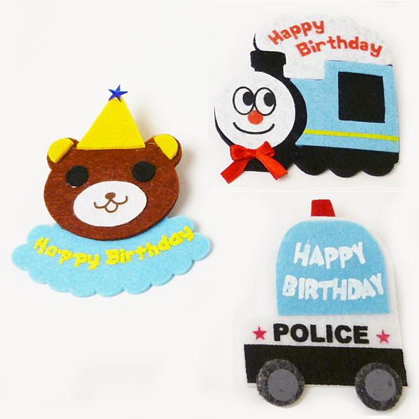 在庫限りの大特価 バースデーバッチ お誕生日札 安全ピン 誕生日主役 メール便可 No 販促イベント屋 通販 Yahoo ショッピング