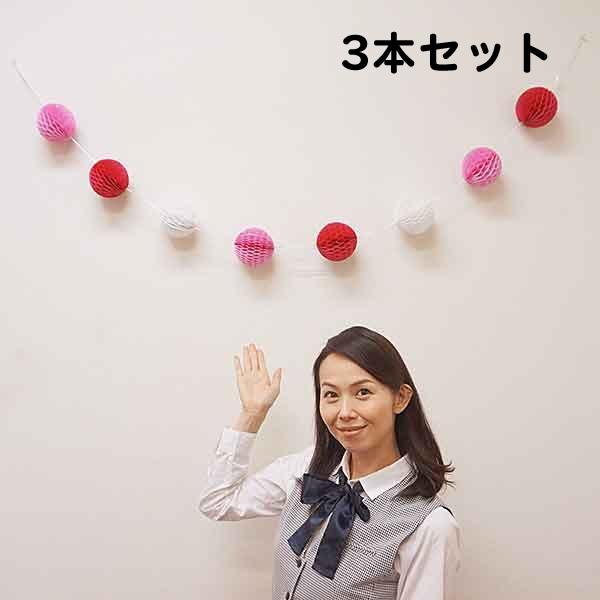 春の装飾 ハニカムボール春色ガーランド L180cm 3個セット メール便可 No 販促イベント屋 通販 Yahoo ショッピング