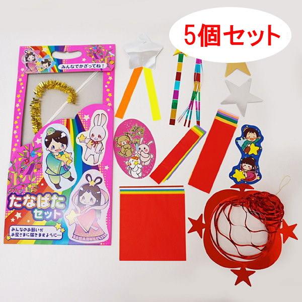 七夕飾り 手作り700円セット 10袋 75cm竹笹 10本セット No 販促イベント屋 通販 Yahoo ショッピング