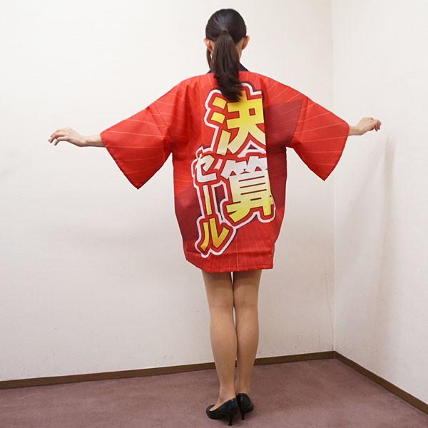 特殊デザインはっぴ 決算セール ハッピ 縦文字 法被 半纏 No 販促イベント屋 通販 Yahoo ショッピング