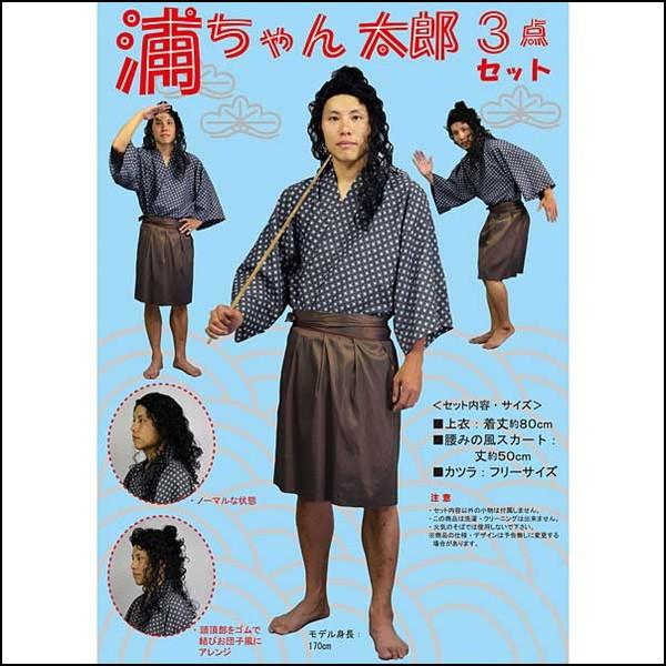 コスプレ 仮装 変装衣装 浦島太郎の人気商品 通販 価格比較 価格 Com