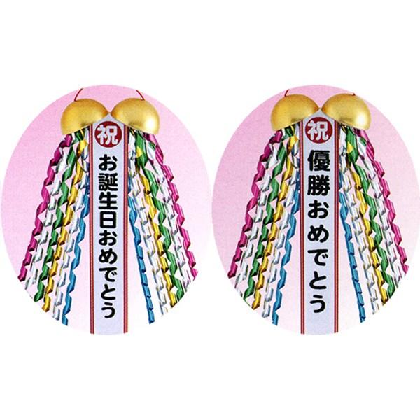 音が出る8cmミニくす玉 祝優勝おめでとう 動画有 Buyee Buyee Japanese Proxy Service Buy From Japan Bot Online