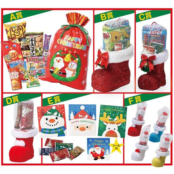 スイートクリスマス抽選会景品セット 50名様用 写真は80名様用です No 5972 販促イベント屋 通販 Yahoo ショッピング