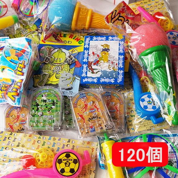 わくわくおもちゃコレクション おもちゃ120個 : 販促イベント屋 - 通販
