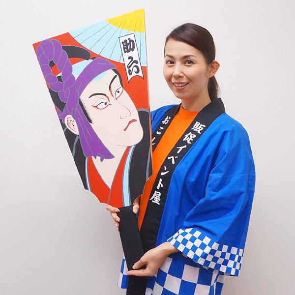 76cmジャンボ羽子板 助六 / 正月 装飾 飾り はごいた : 販促
