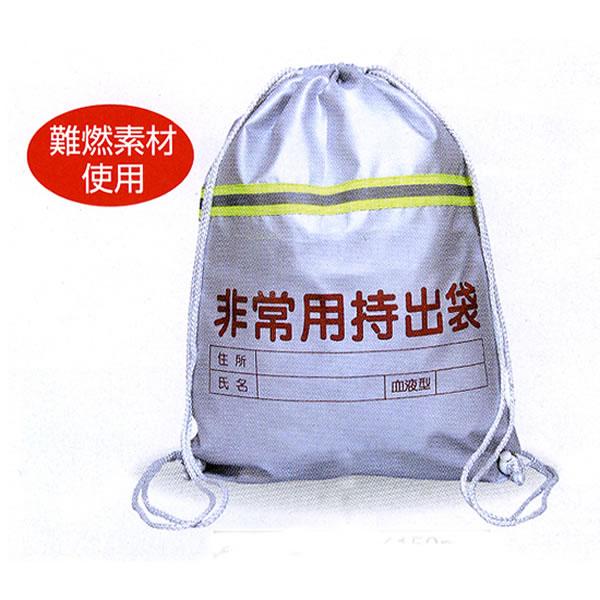 非常用持ち出し袋 / 防災 袋 リュック ナップサック 銀 : 販促イベント