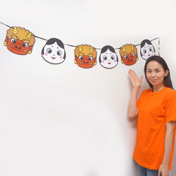 節分装飾 鬼面おかめ面ガーランド L180cm 動画有 No 8564 販促イベント屋 通販 Yahoo ショッピング