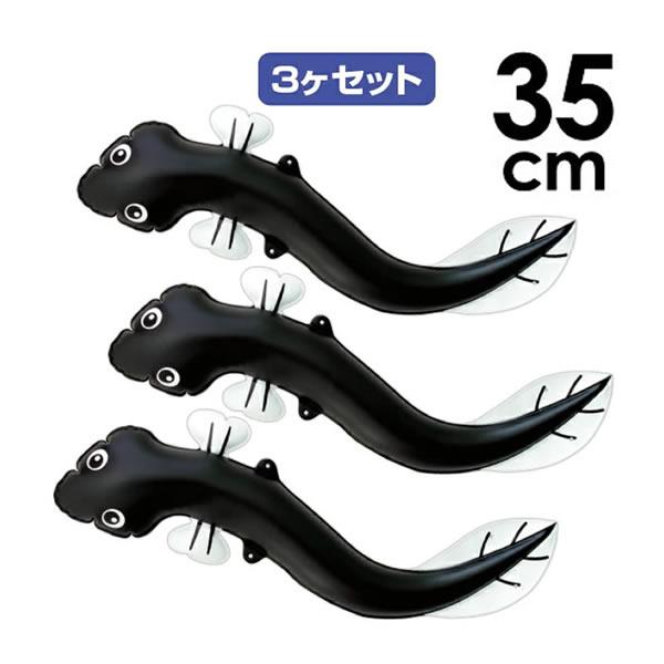 土用の丑装飾　ビニールPOPバルーン　ミニうなぎ（3ケ入）　W35cm / 鰻 ウナギ 丑の日 飾り ディスプレイ / メール便可