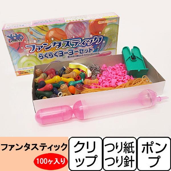 ヨーヨーつりセットポンプ付 ファンタスティックヨーヨー100個 水のおもちゃ釣り 水風船 縁日 動画有 No 900 販促イベント屋 通販 Yahoo ショッピング