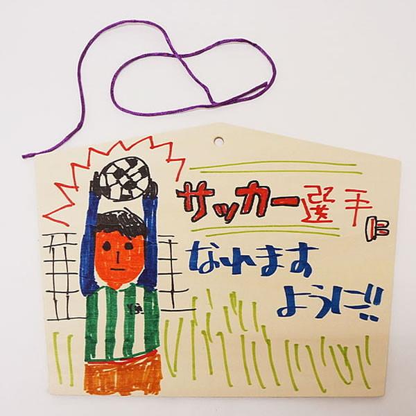 無地手作り絵馬 大型 1枚 動画有 No 9375 販促イベント屋 通販 Yahoo ショッピング