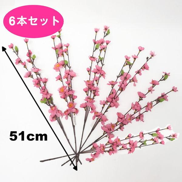 ひな祭り装飾 桃スプレー L51cm 5本セット ディスプレイ 飾り 雛祭り No 9466 販促イベント屋 通販 Yahoo ショッピング