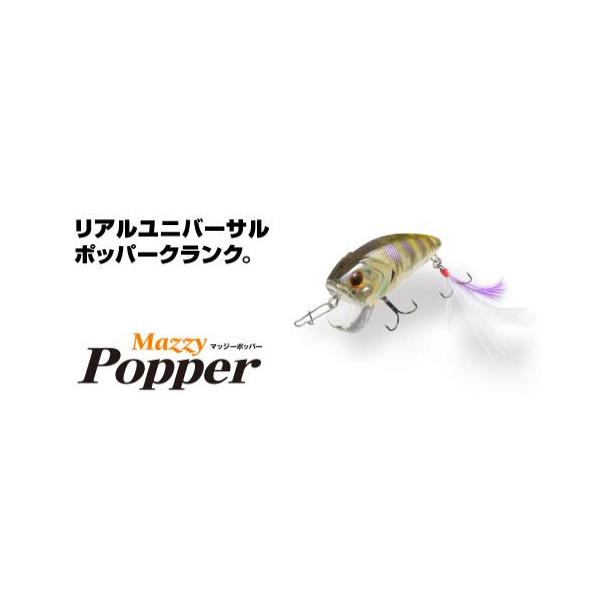 ルアー 【選べる3点セット】ビバ viva マッジーポッパー 55mm マッジーポッパー コーモラン プロダクト ルアー バス釣り バス用 ハードルアー 送料無料